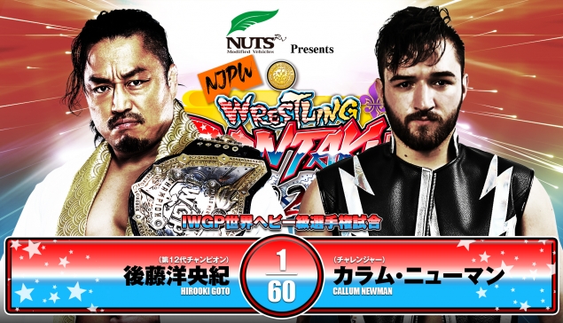 Carte du jour 2 de NJPW Wrestling Dontaku 2025